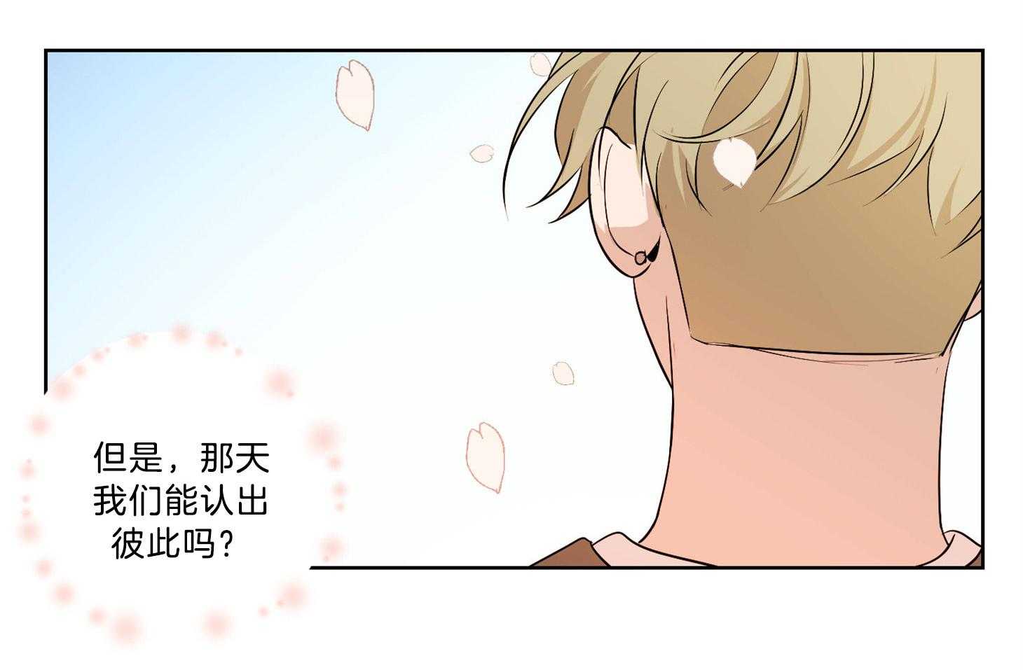 《桃皮绒花》漫画最新章节第40话 命定的错觉免费下拉式在线观看章节第【36】张图片