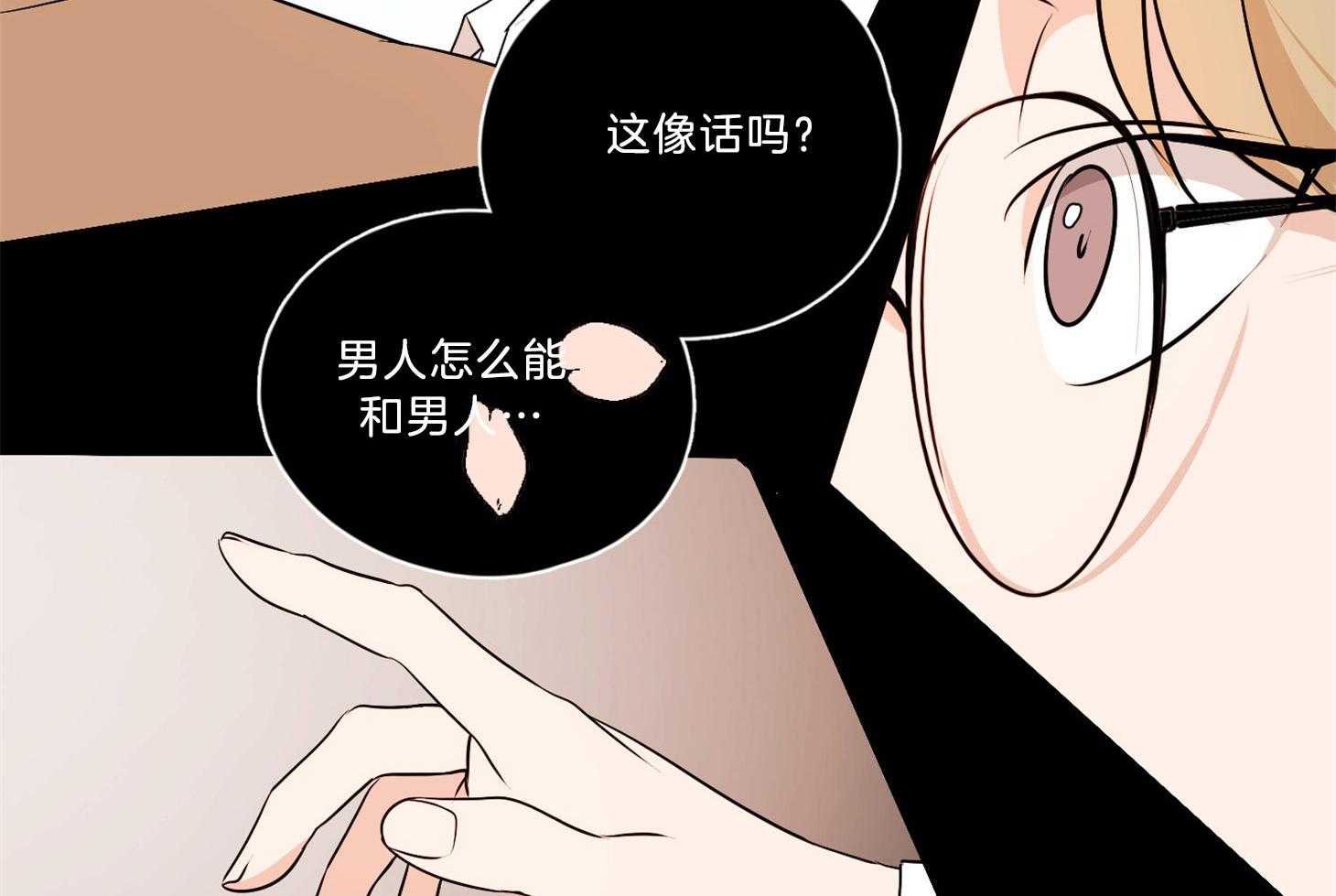 《桃皮绒花》漫画最新章节第40话 命定的错觉免费下拉式在线观看章节第【11】张图片