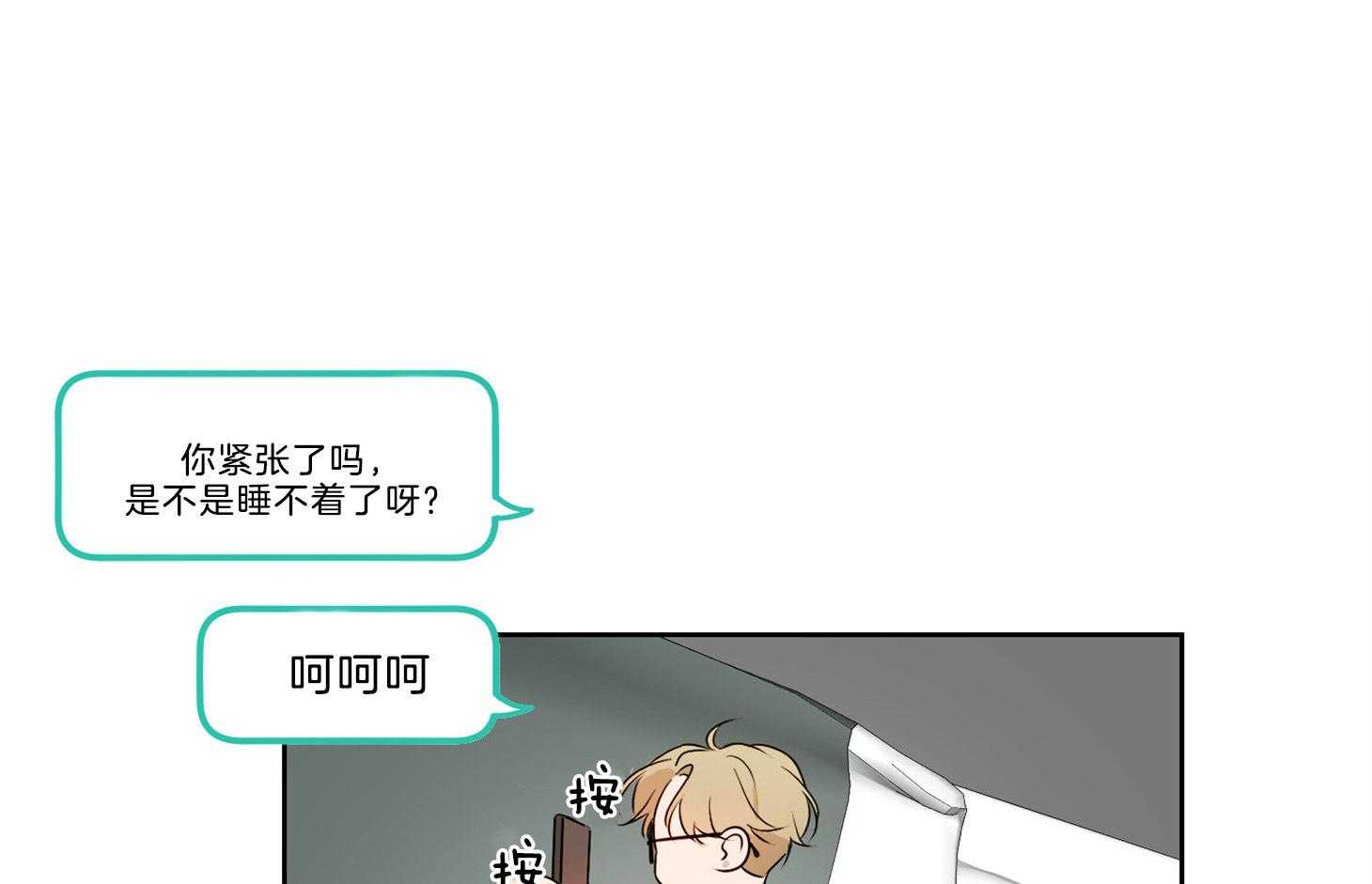 《桃皮绒花》漫画最新章节第40话 命定的错觉免费下拉式在线观看章节第【47】张图片