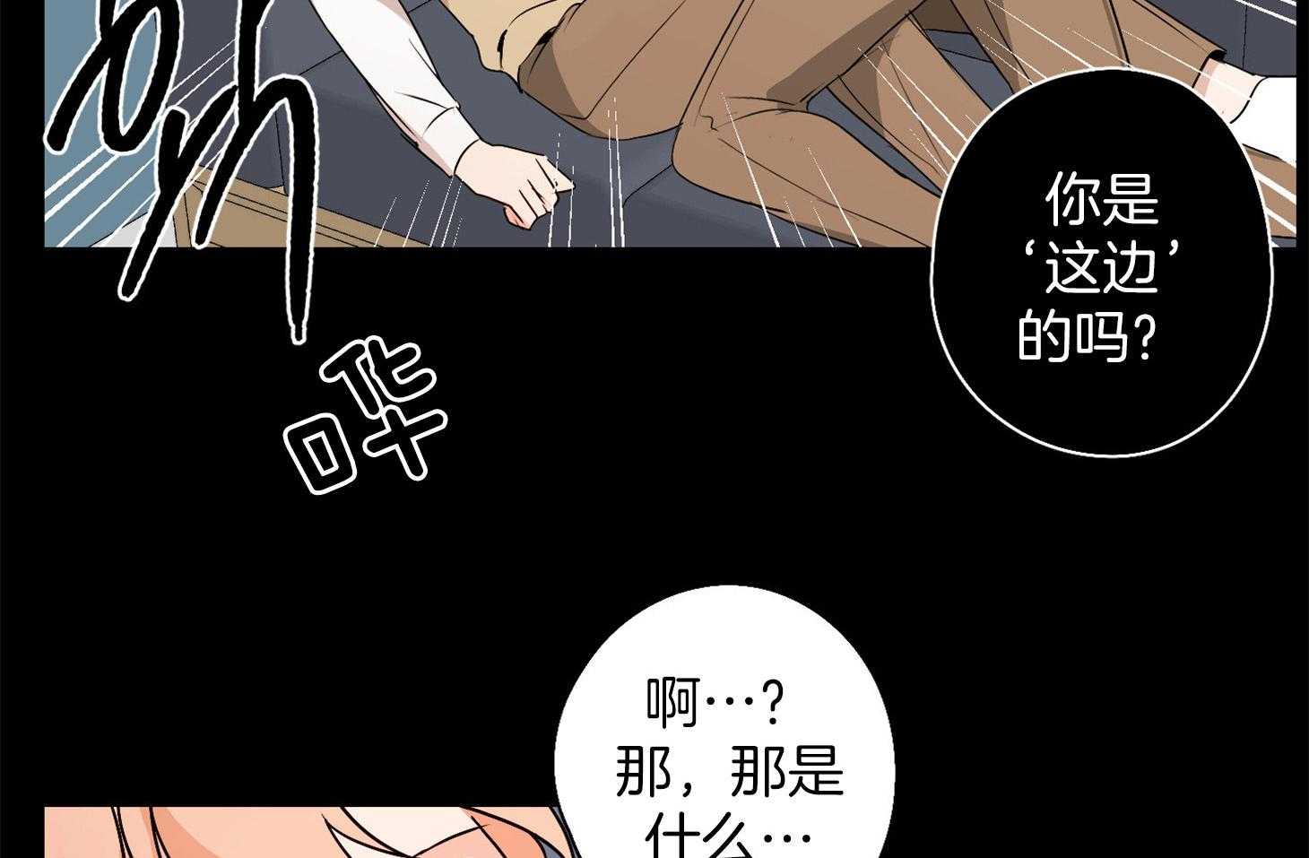 《桃皮绒花》漫画最新章节第41话 受过的伤害免费下拉式在线观看章节第【22】张图片