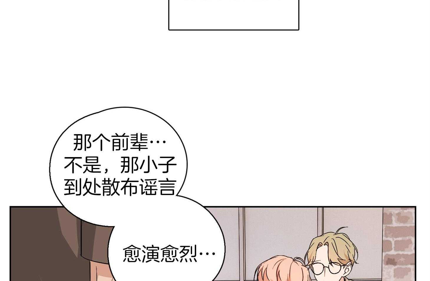 《桃皮绒花》漫画最新章节第41话 受过的伤害免费下拉式在线观看章节第【10】张图片