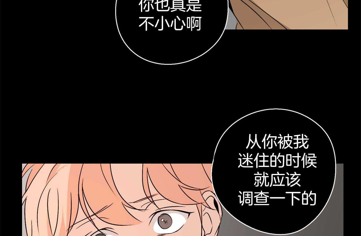 《桃皮绒花》漫画最新章节第41话 受过的伤害免费下拉式在线观看章节第【19】张图片