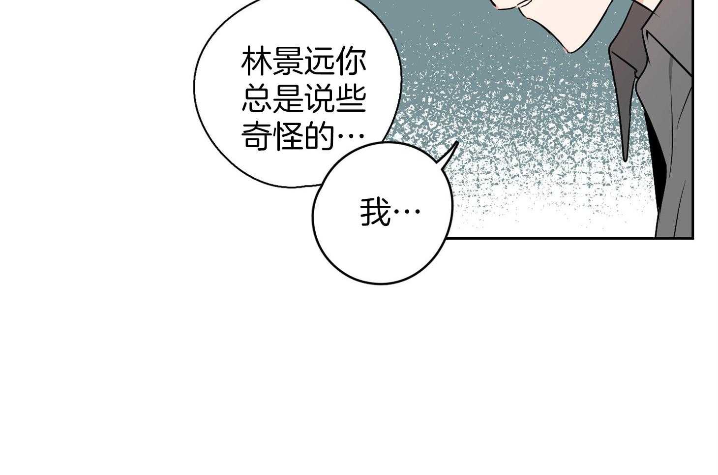 《桃皮绒花》漫画最新章节第41话 受过的伤害免费下拉式在线观看章节第【34】张图片