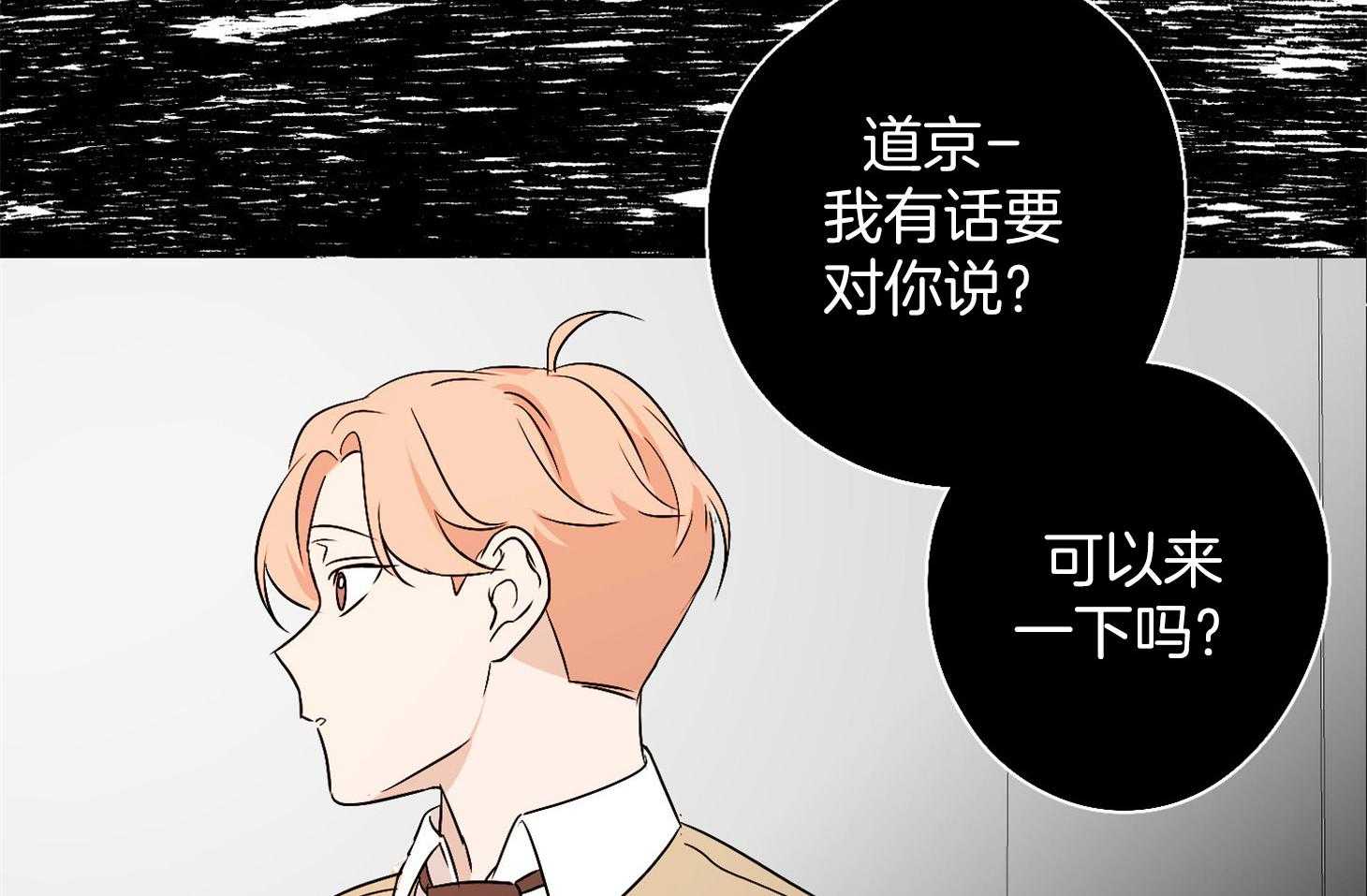 《桃皮绒花》漫画最新章节第41话 受过的伤害免费下拉式在线观看章节第【26】张图片