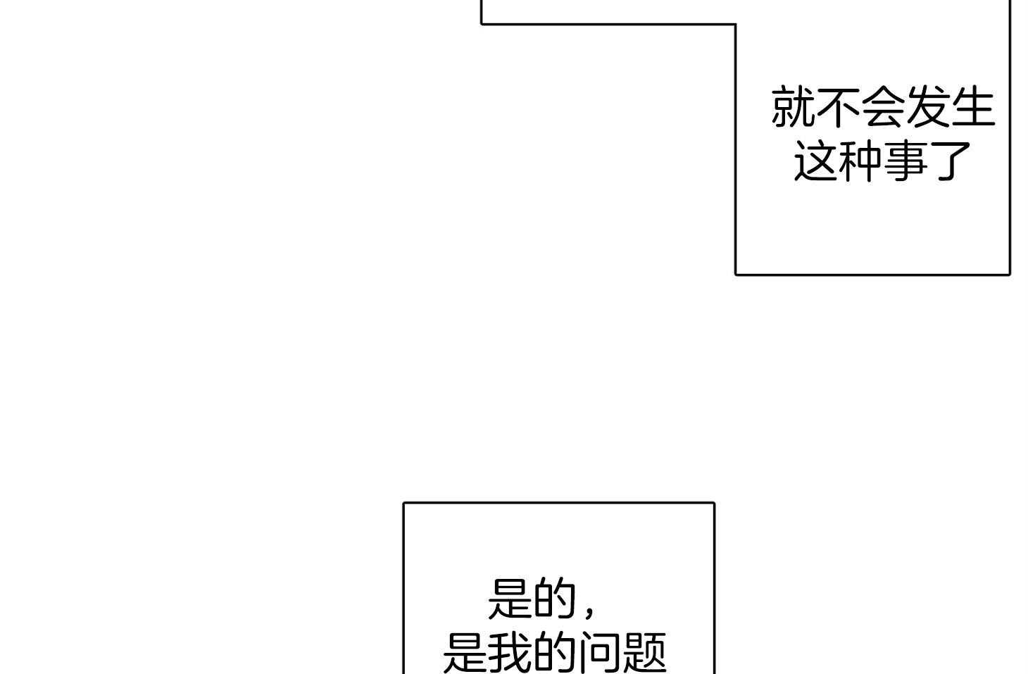 《桃皮绒花》漫画最新章节第41话 受过的伤害免费下拉式在线观看章节第【11】张图片