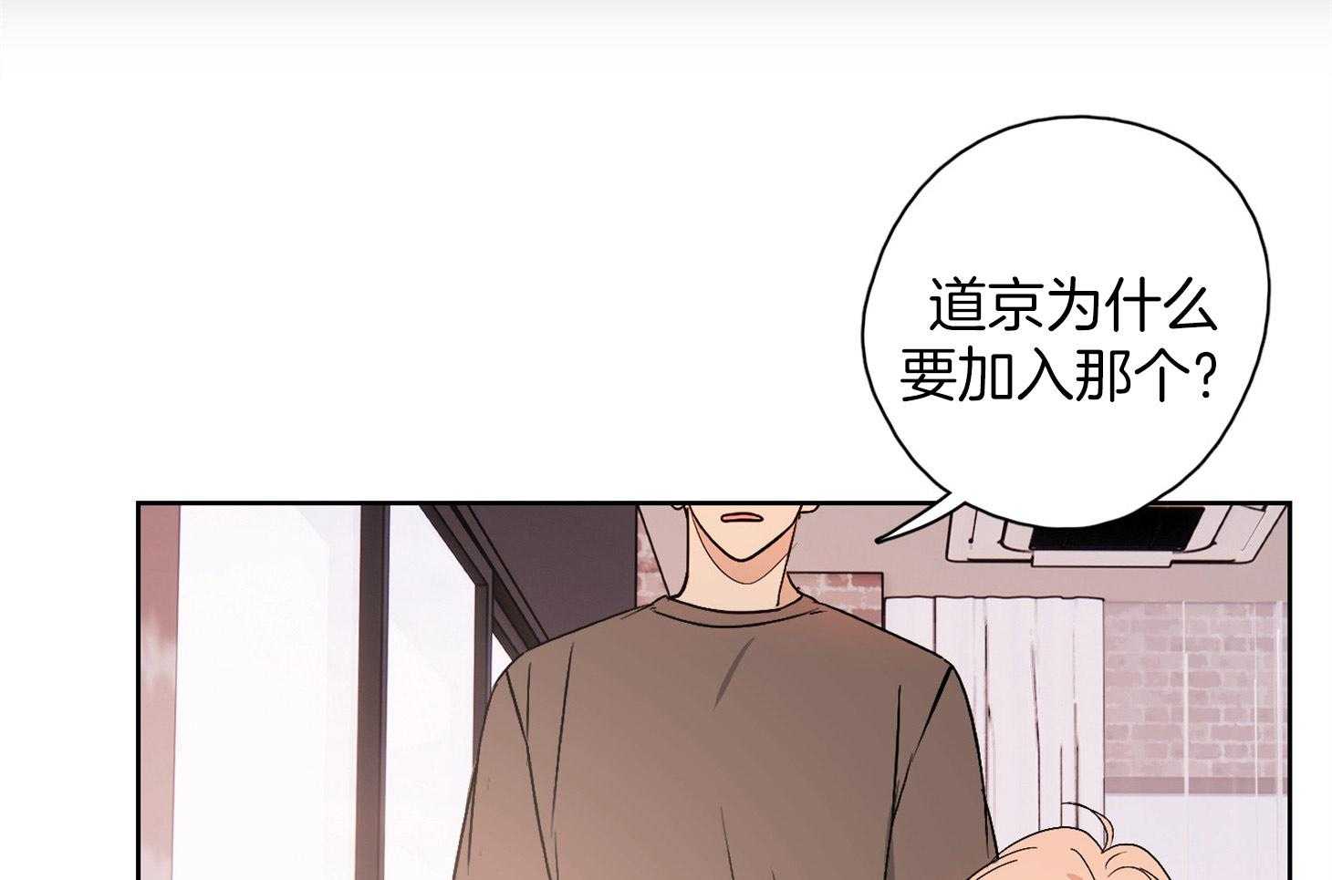 《桃皮绒花》漫画最新章节第41话 受过的伤害免费下拉式在线观看章节第【38】张图片