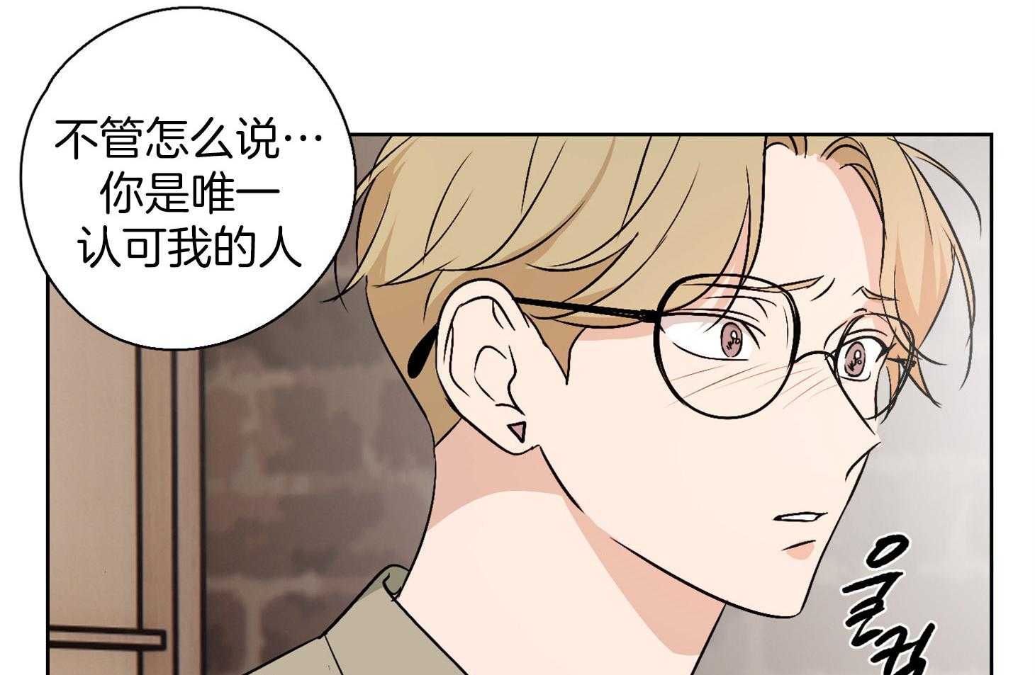 《桃皮绒花》漫画最新章节第42话 追赶免费下拉式在线观看章节第【35】张图片