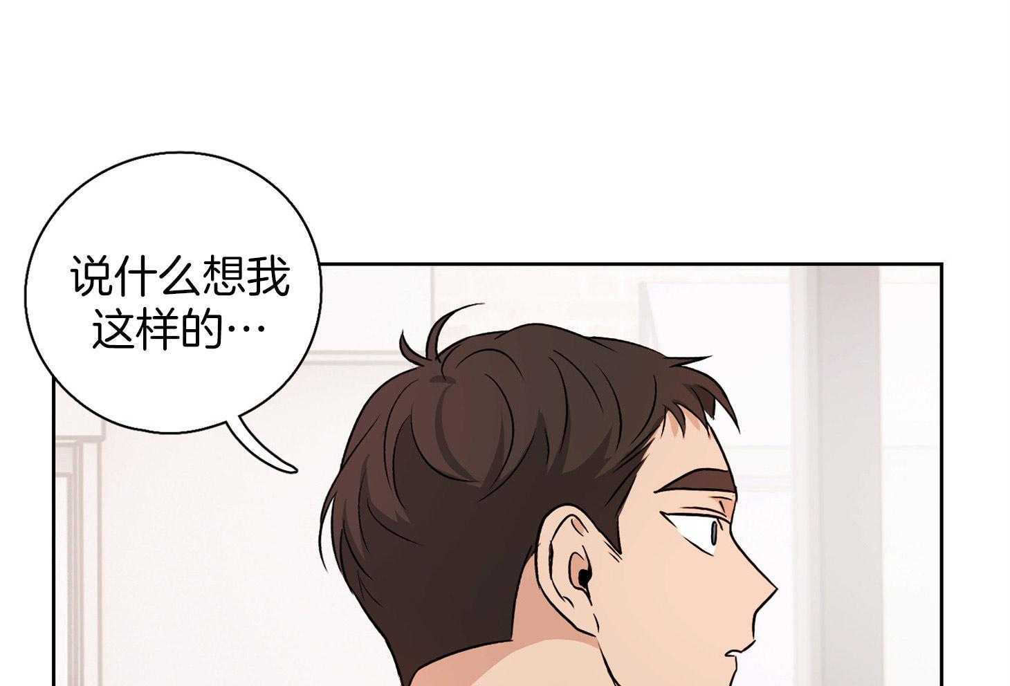 《桃皮绒花》漫画最新章节第42话 追赶免费下拉式在线观看章节第【4】张图片