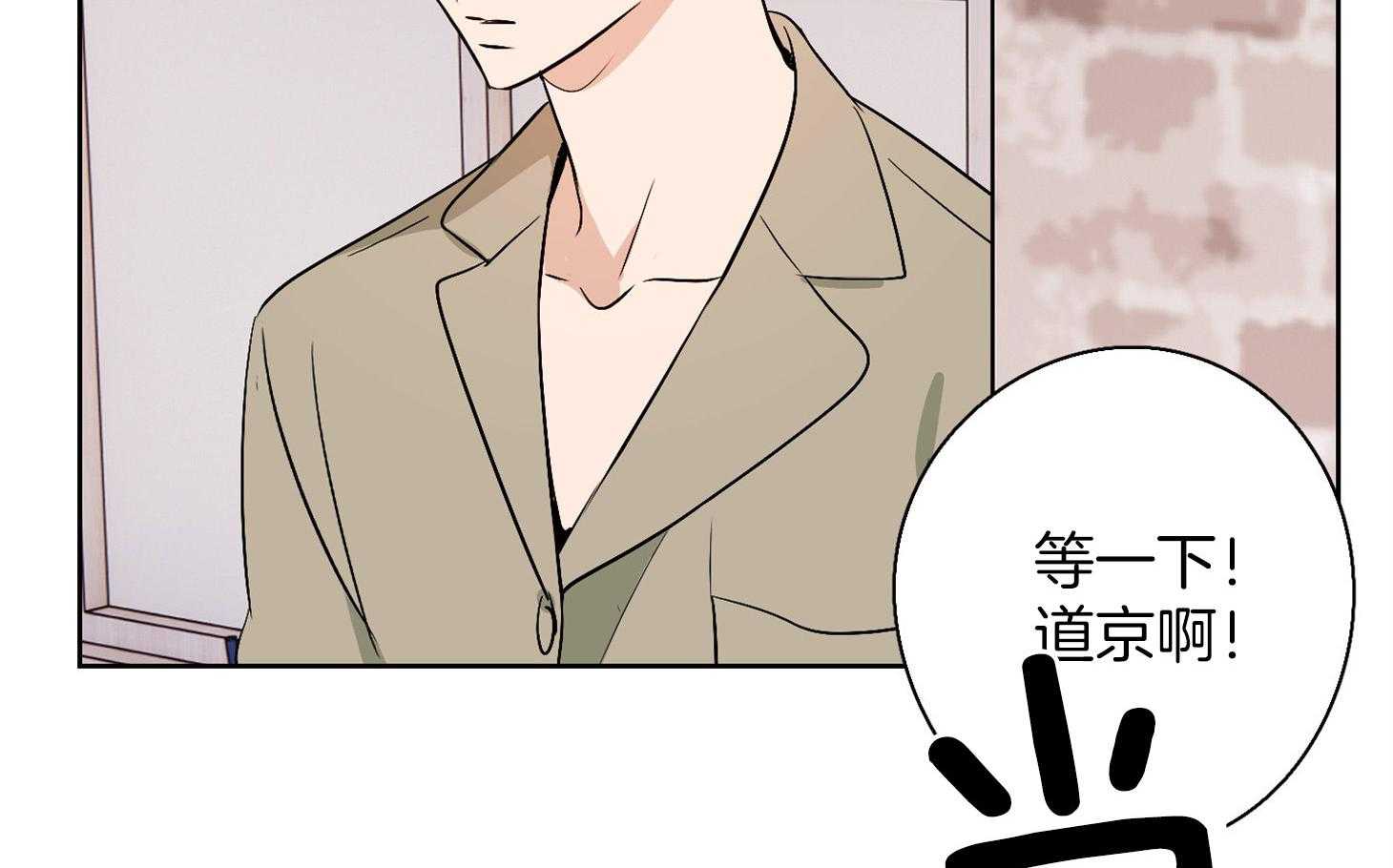 《桃皮绒花》漫画最新章节第43话 误认为是友情免费下拉式在线观看章节第【50】张图片