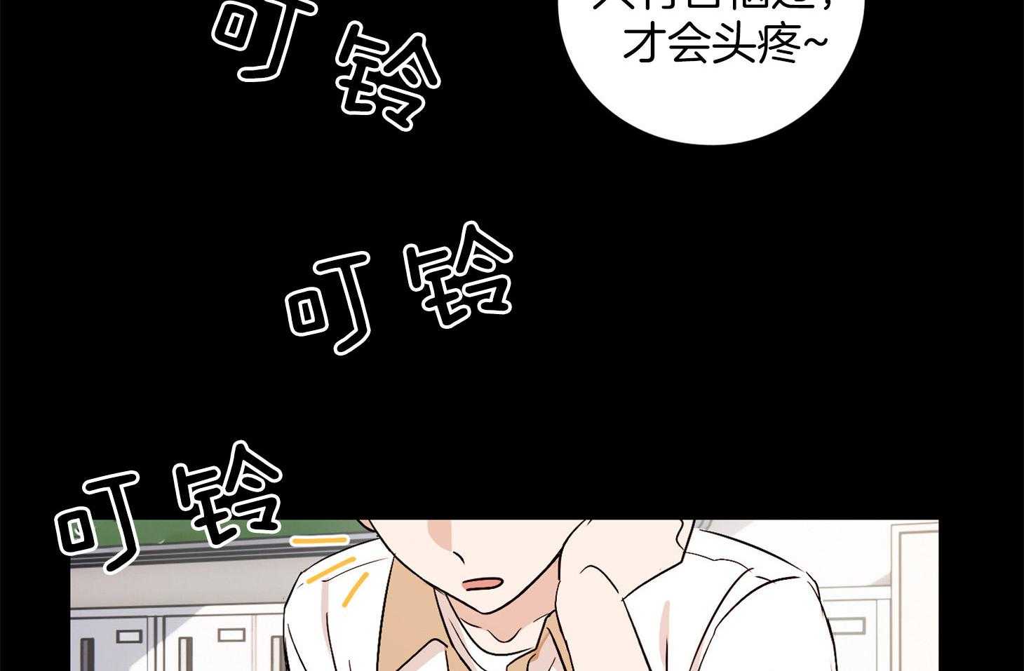 《桃皮绒花》漫画最新章节第43话 误认为是友情免费下拉式在线观看章节第【36】张图片