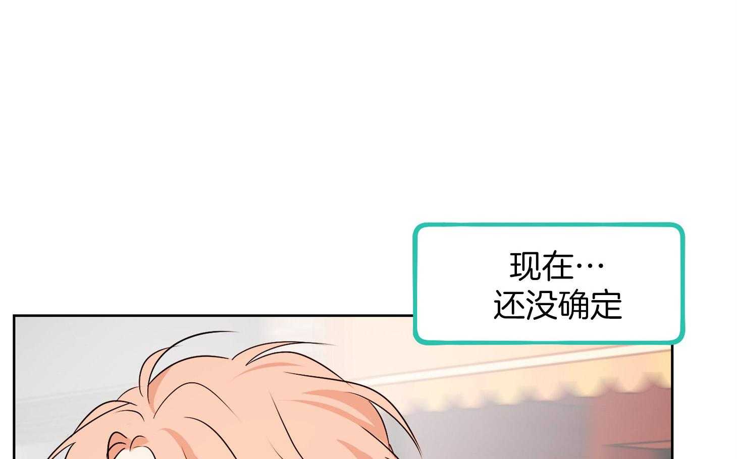 《桃皮绒花》漫画最新章节第43话 误认为是友情免费下拉式在线观看章节第【44】张图片