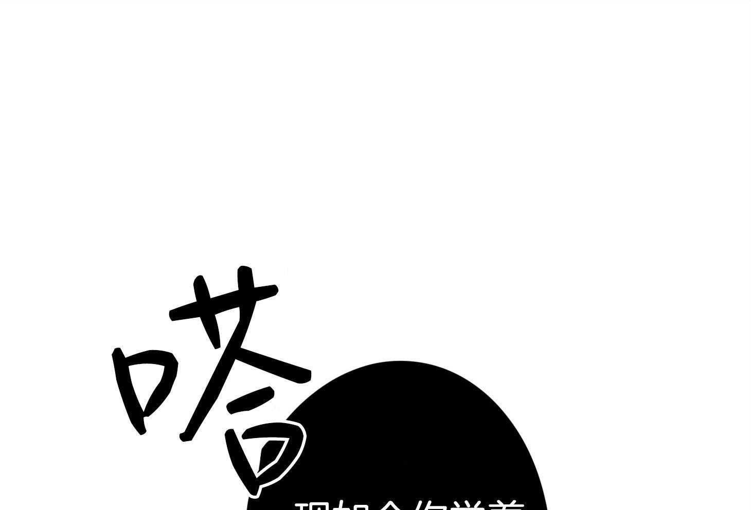 《桃皮绒花》漫画最新章节第43话 误认为是友情免费下拉式在线观看章节第【14】张图片