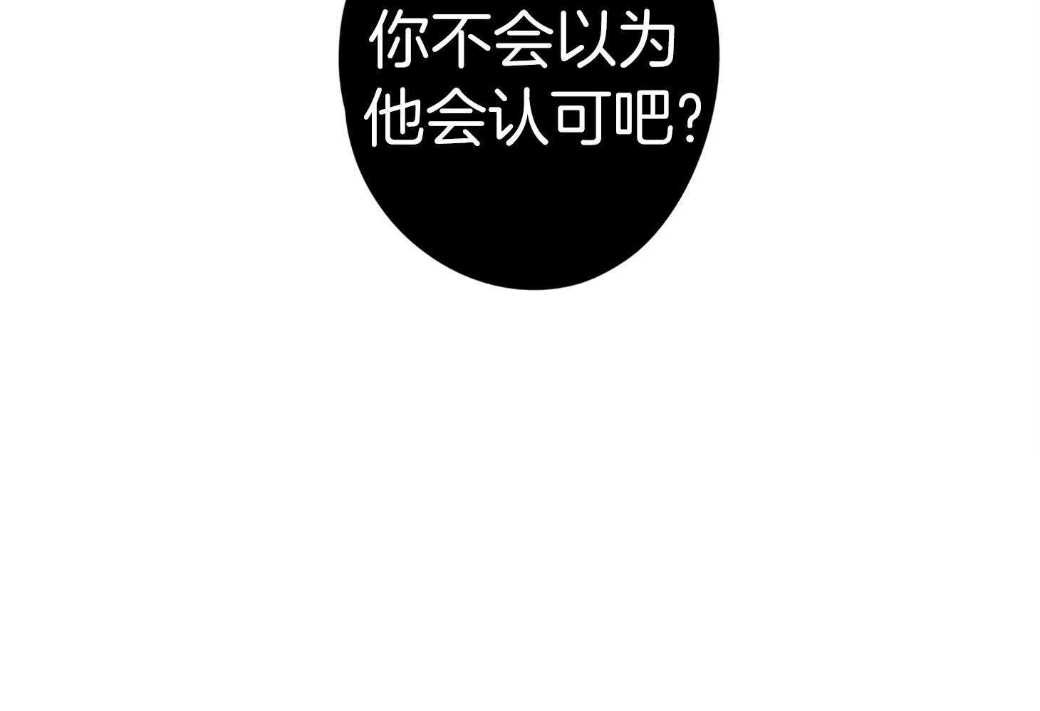 《桃皮绒花》漫画最新章节第43话 误认为是友情免费下拉式在线观看章节第【1】张图片