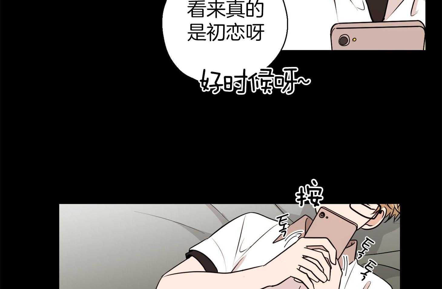 《桃皮绒花》漫画最新章节第43话 误认为是友情免费下拉式在线观看章节第【38】张图片