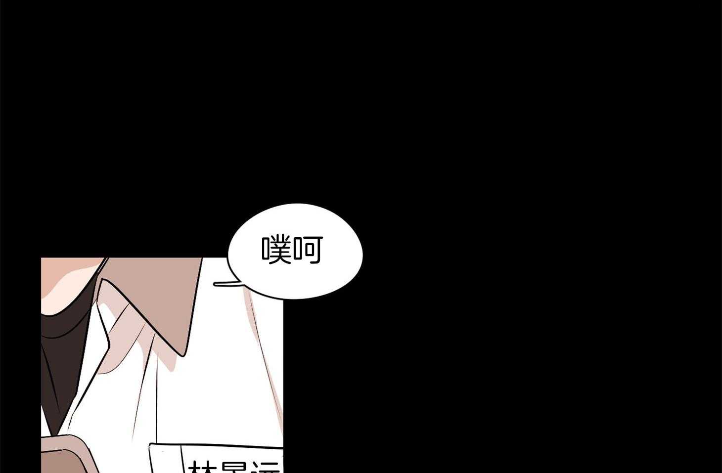 《桃皮绒花》漫画最新章节第43话 误认为是友情免费下拉式在线观看章节第【40】张图片