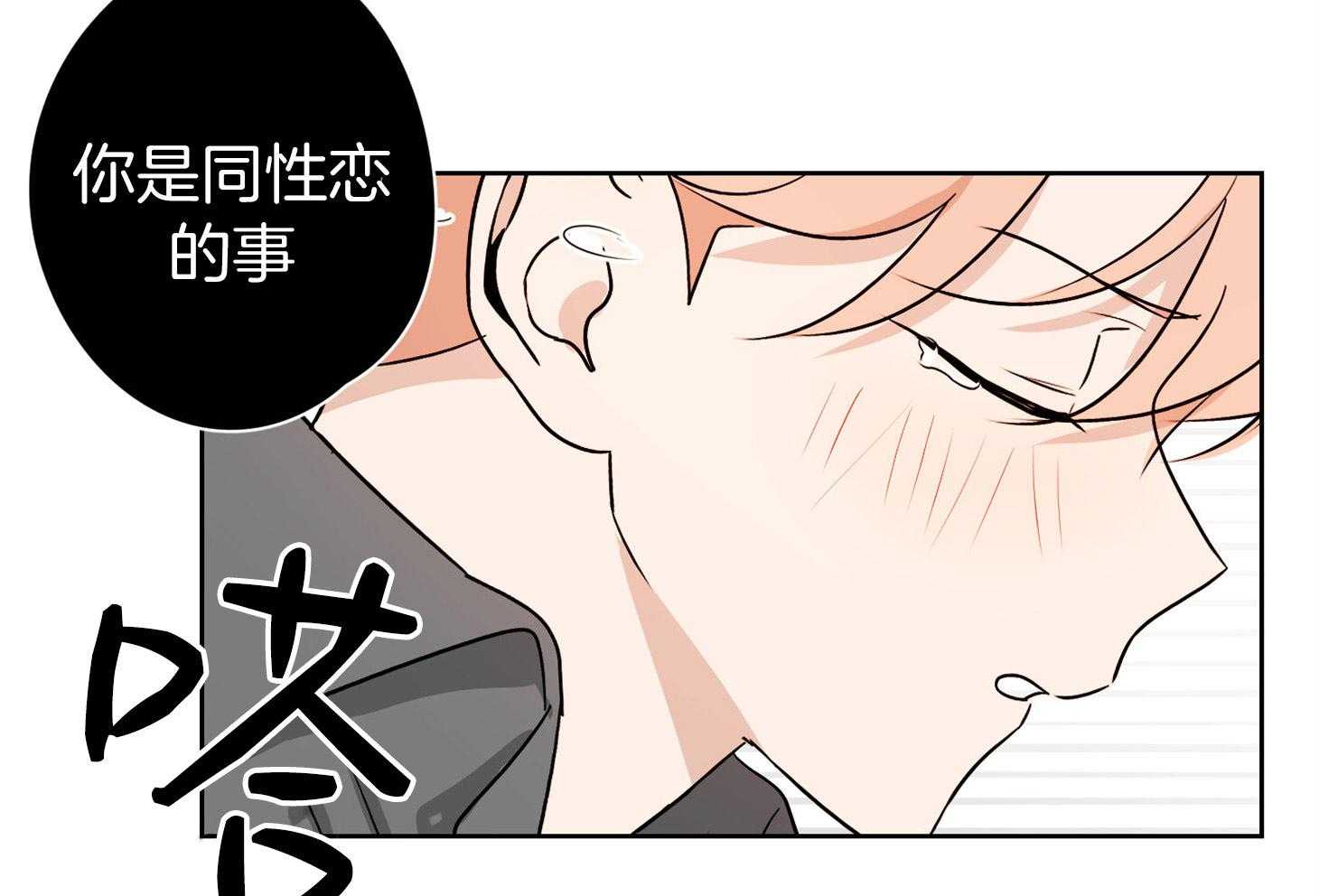 《桃皮绒花》漫画最新章节第43话 误认为是友情免费下拉式在线观看章节第【11】张图片