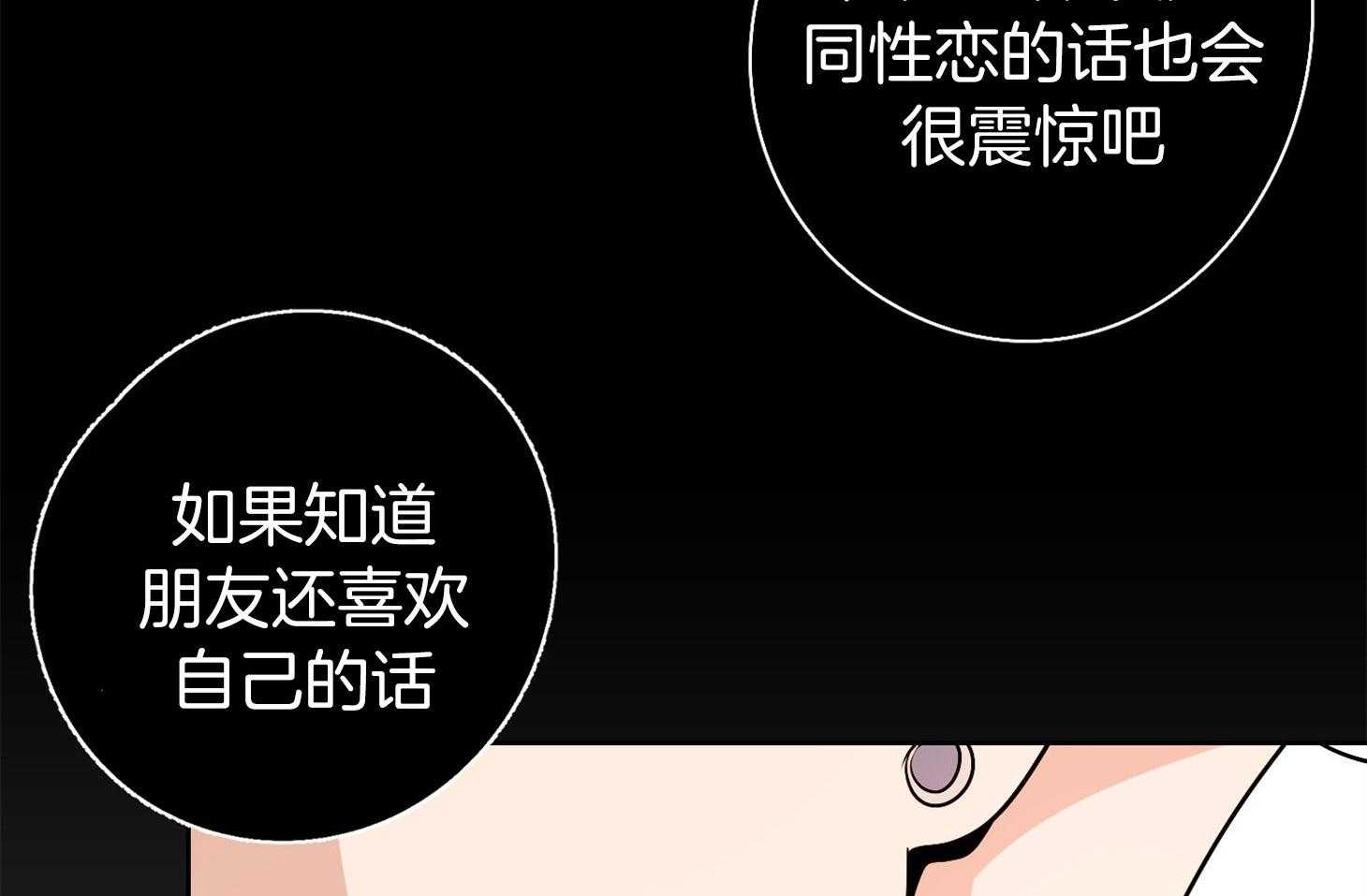 《桃皮绒花》漫画最新章节第44话 阴影免费下拉式在线观看章节第【23】张图片