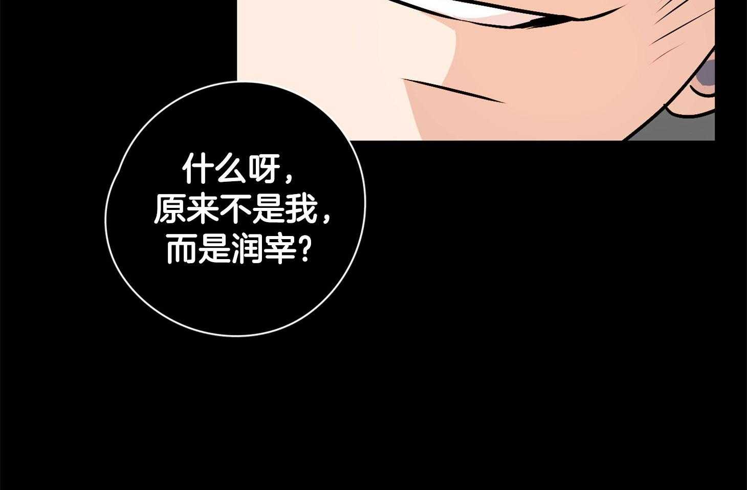 《桃皮绒花》漫画最新章节第44话 阴影免费下拉式在线观看章节第【29】张图片