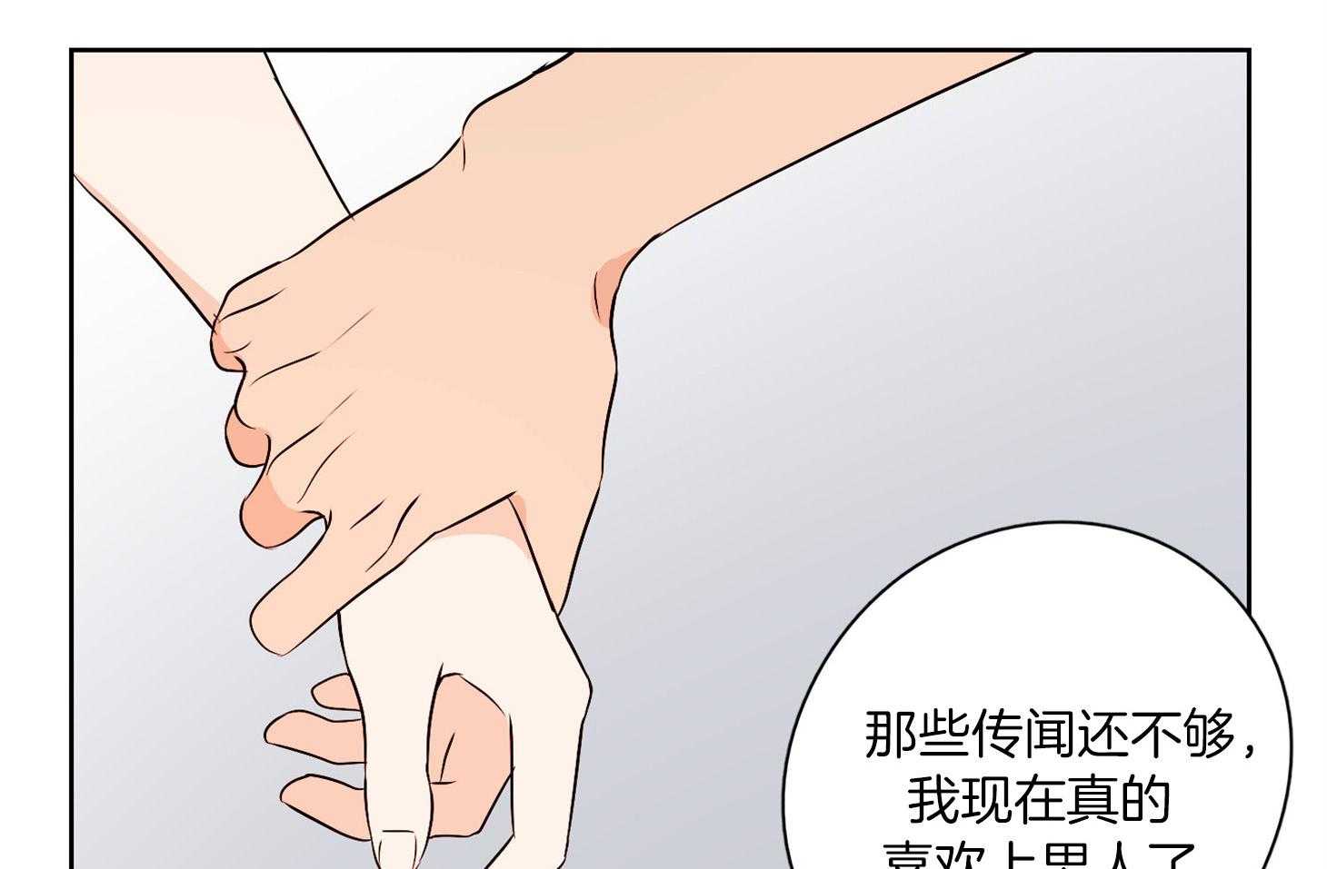 《桃皮绒花》漫画最新章节第44话 阴影免费下拉式在线观看章节第【7】张图片