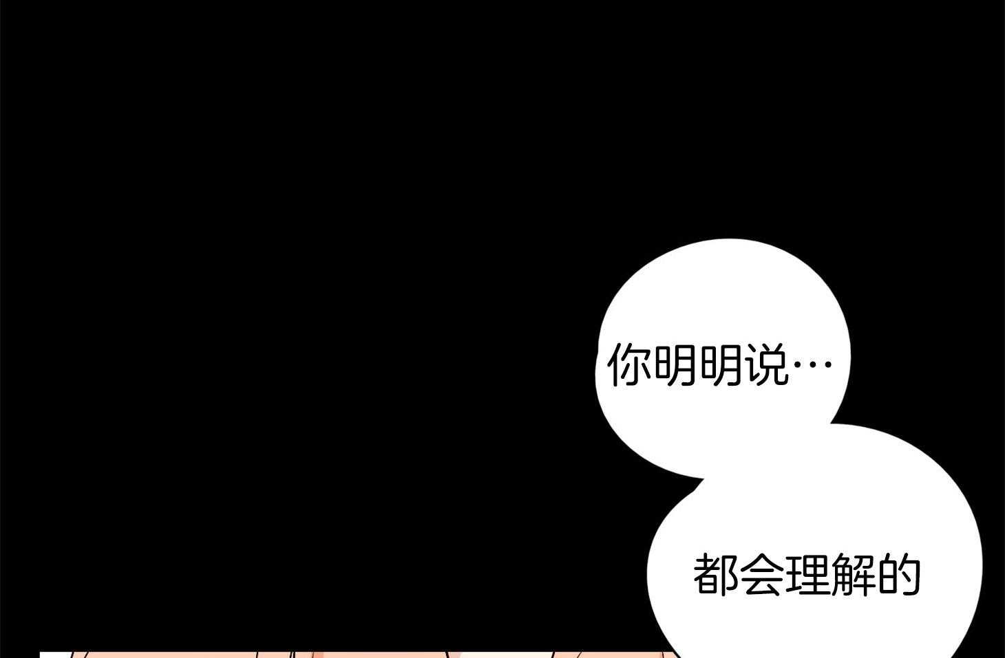 《桃皮绒花》漫画最新章节第44话 阴影免费下拉式在线观看章节第【34】张图片