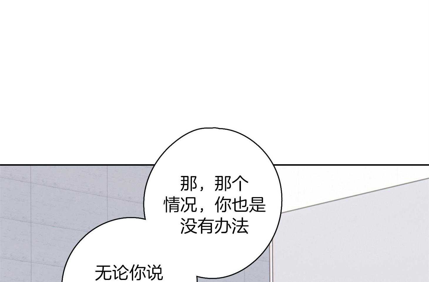 《桃皮绒花》漫画最新章节第44话 阴影免费下拉式在线观看章节第【4】张图片