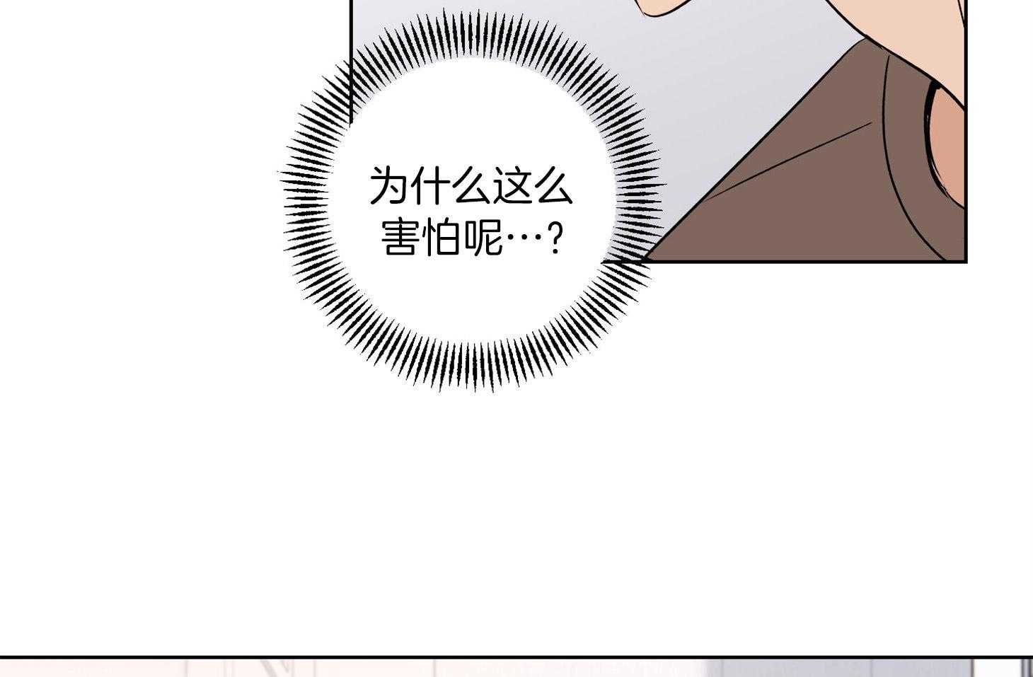 《桃皮绒花》漫画最新章节第44话 阴影免费下拉式在线观看章节第【10】张图片