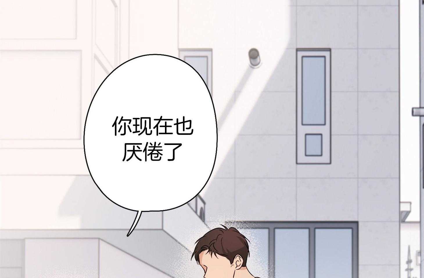 《桃皮绒花》漫画最新章节第44话 阴影免费下拉式在线观看章节第【9】张图片