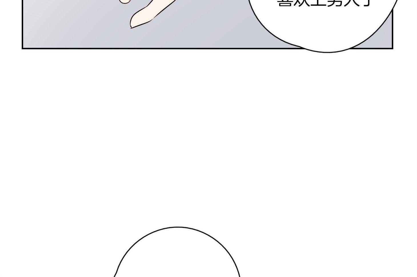 《桃皮绒花》漫画最新章节第44话 阴影免费下拉式在线观看章节第【6】张图片