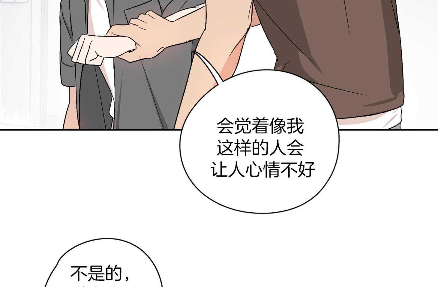 《桃皮绒花》漫画最新章节第44话 阴影免费下拉式在线观看章节第【12】张图片