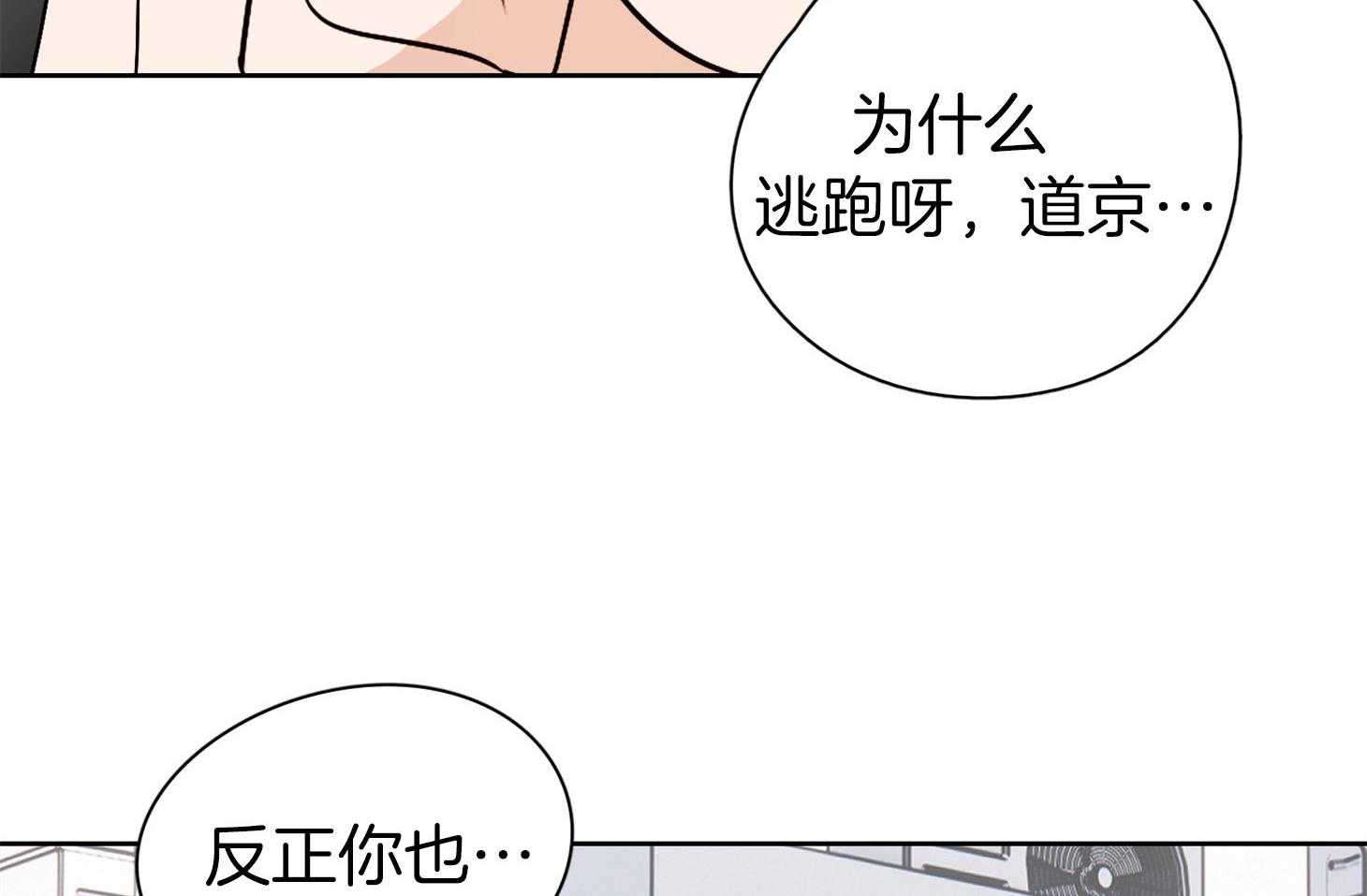 《桃皮绒花》漫画最新章节第44话 阴影免费下拉式在线观看章节第【14】张图片