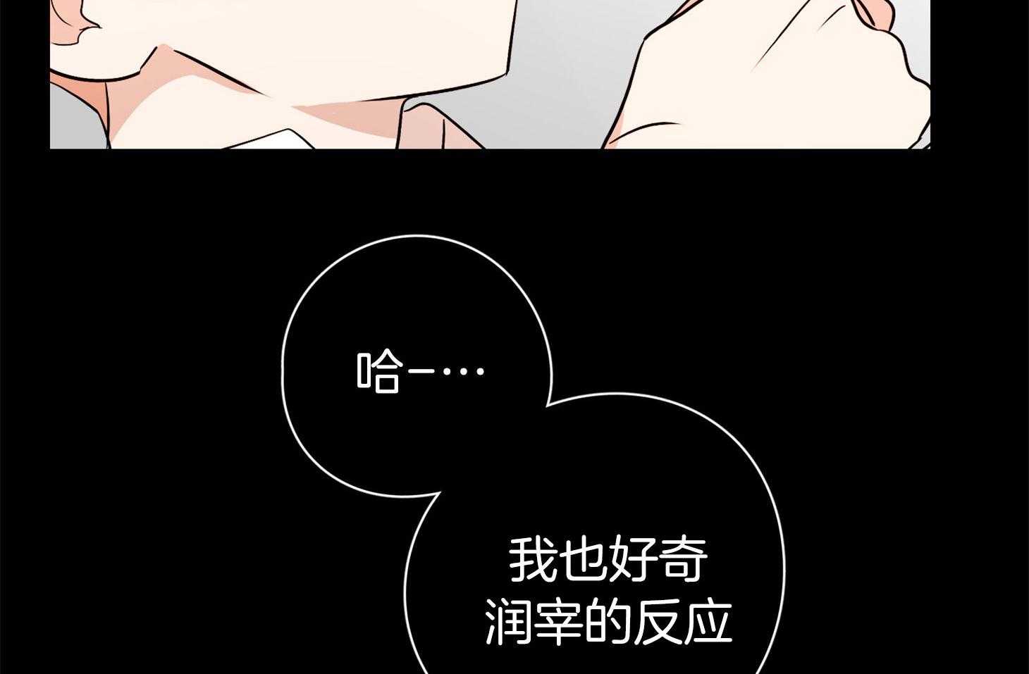 《桃皮绒花》漫画最新章节第44话 阴影免费下拉式在线观看章节第【25】张图片