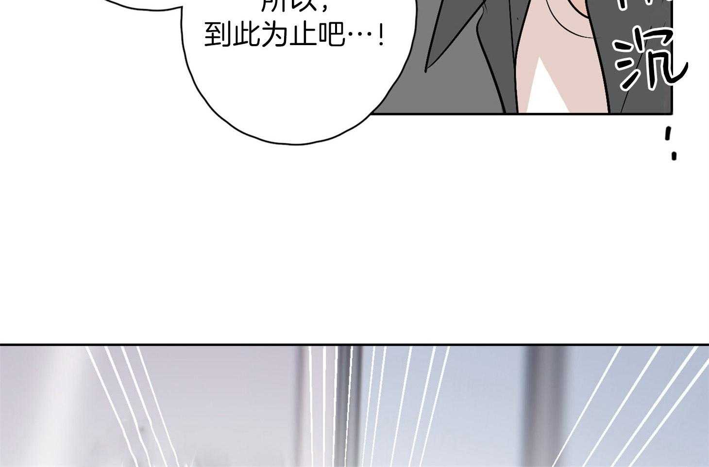 《桃皮绒花》漫画最新章节第45话 因为喜欢你免费下拉式在线观看章节第【54】张图片