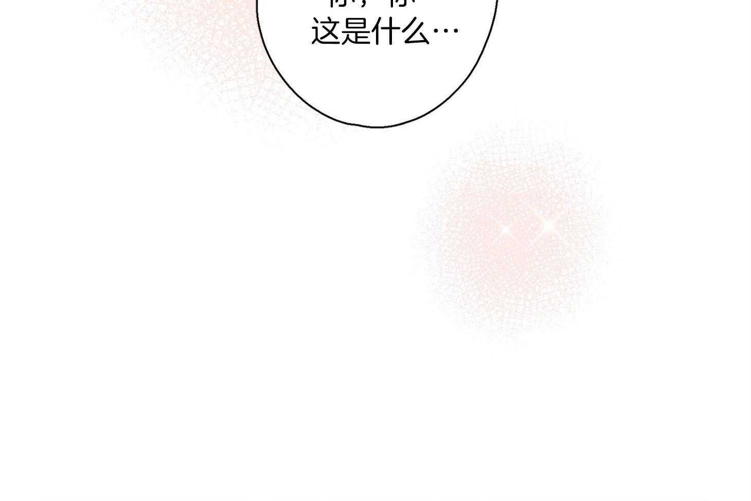 《桃皮绒花》漫画最新章节第45话 因为喜欢你免费下拉式在线观看章节第【6】张图片