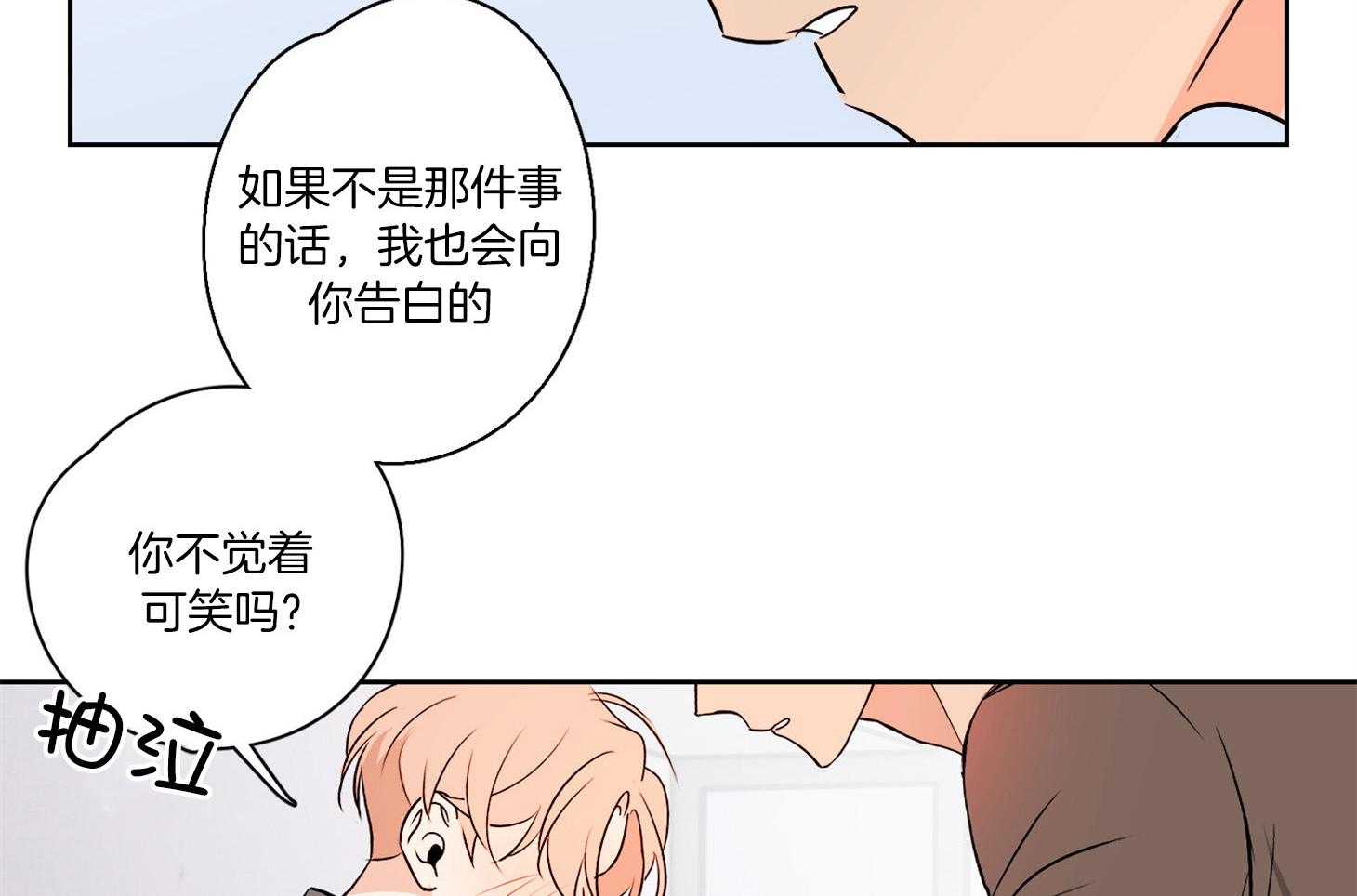 《桃皮绒花》漫画最新章节第45话 因为喜欢你免费下拉式在线观看章节第【27】张图片