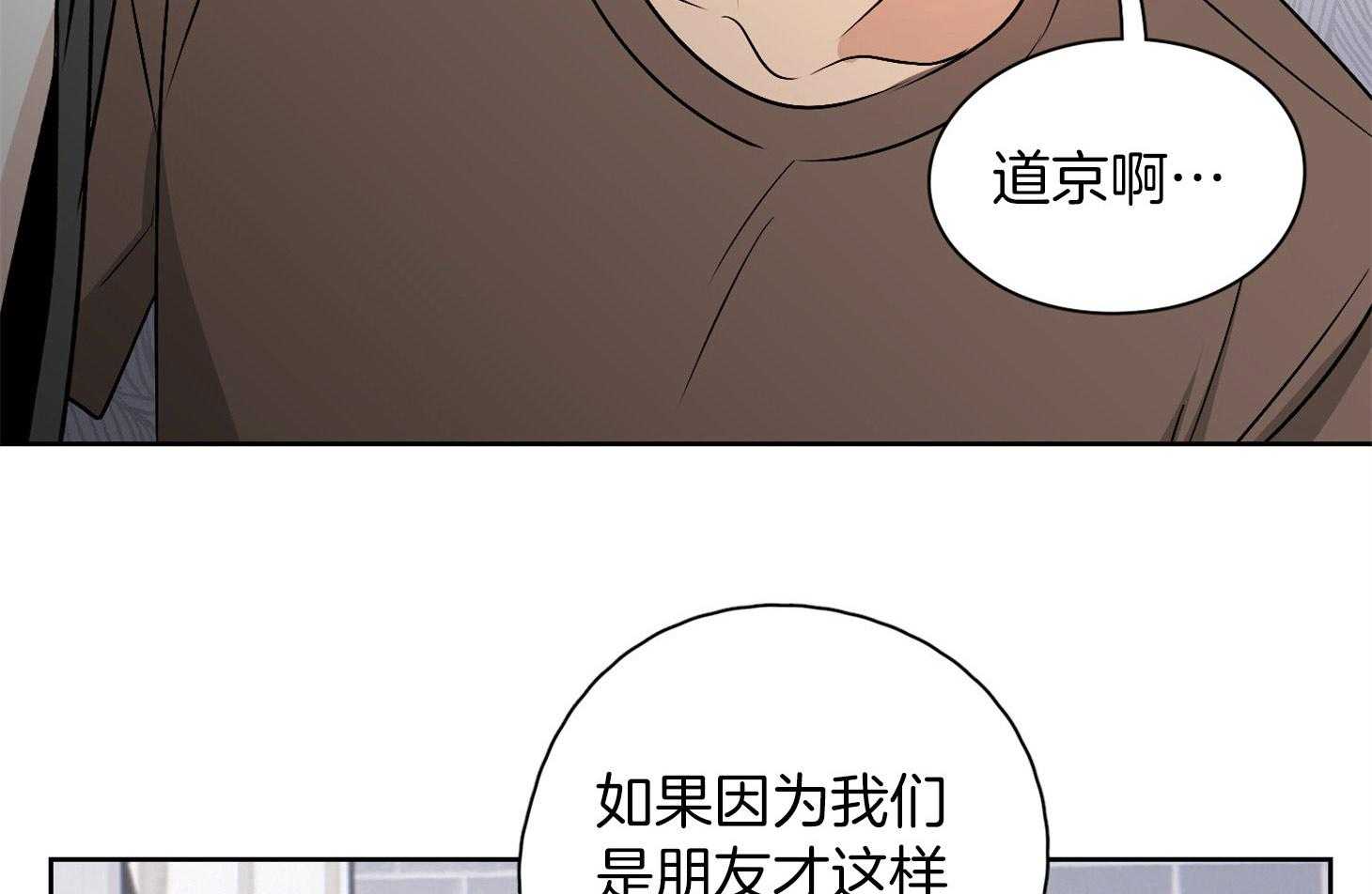 《桃皮绒花》漫画最新章节第45话 因为喜欢你免费下拉式在线观看章节第【58】张图片