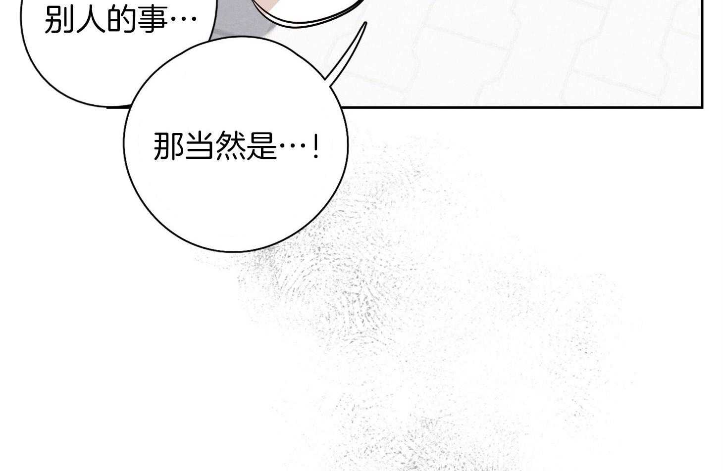 《桃皮绒花》漫画最新章节第45话 因为喜欢你免费下拉式在线观看章节第【64】张图片