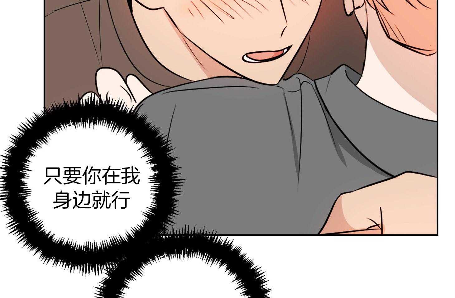 《桃皮绒花》漫画最新章节第45话 因为喜欢你免费下拉式在线观看章节第【48】张图片