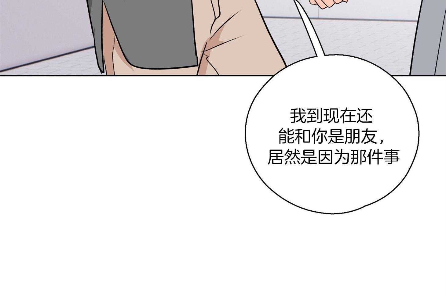 《桃皮绒花》漫画最新章节第45话 因为喜欢你免费下拉式在线观看章节第【25】张图片