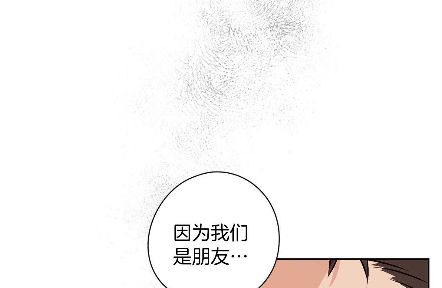 《桃皮绒花》漫画最新章节第45话 因为喜欢你免费下拉式在线观看章节第【63】张图片