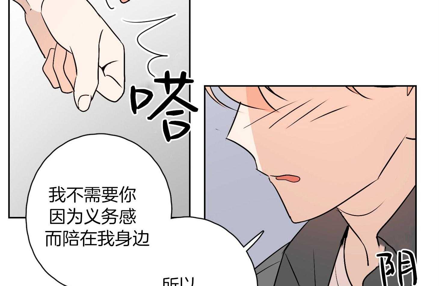 《桃皮绒花》漫画最新章节第45话 因为喜欢你免费下拉式在线观看章节第【55】张图片