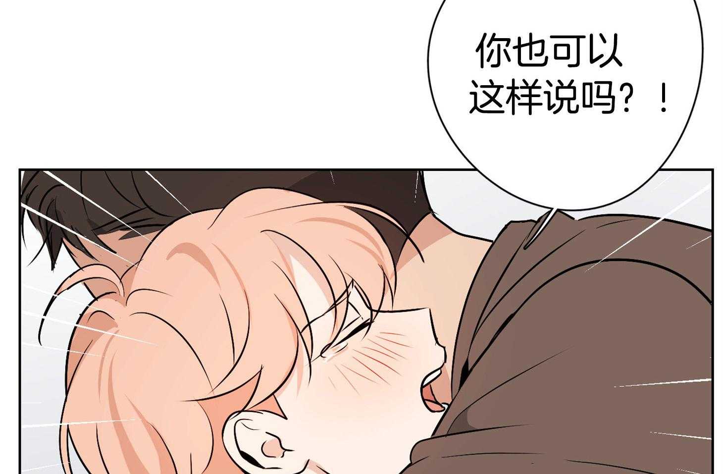 《桃皮绒花》漫画最新章节第45话 因为喜欢你免费下拉式在线观看章节第【43】张图片