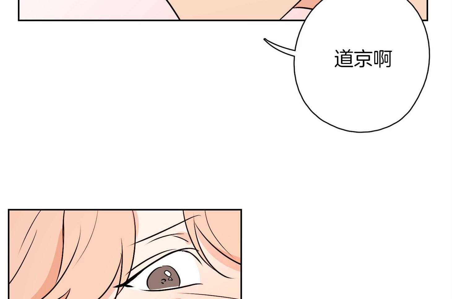 《桃皮绒花》漫画最新章节第45话 因为喜欢你免费下拉式在线观看章节第【21】张图片