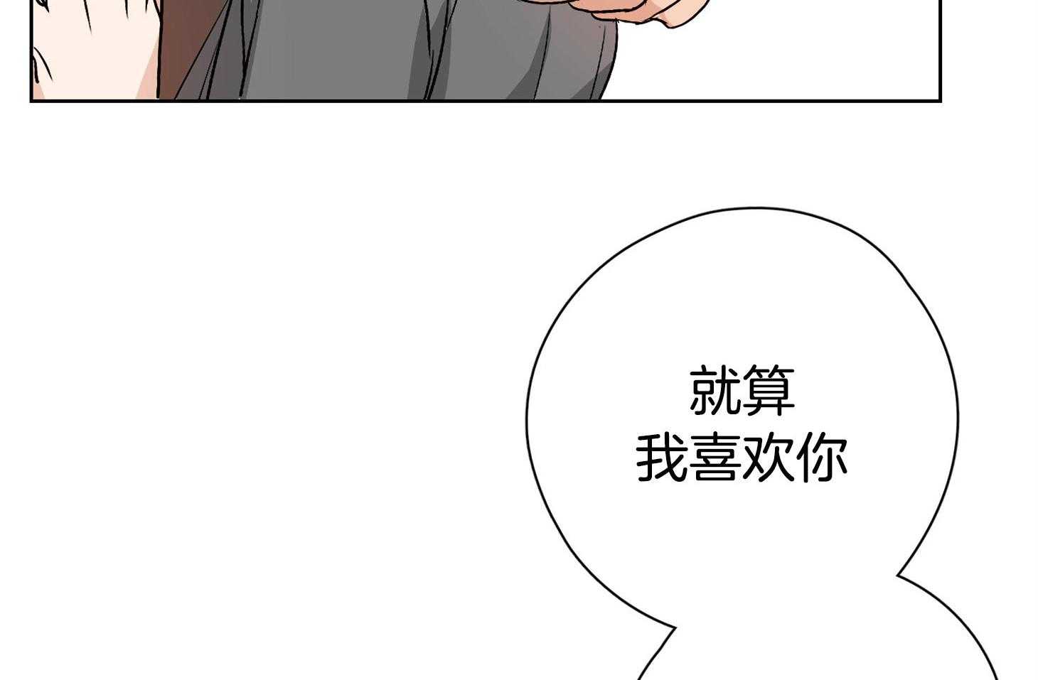 《桃皮绒花》漫画最新章节第45话 因为喜欢你免费下拉式在线观看章节第【44】张图片