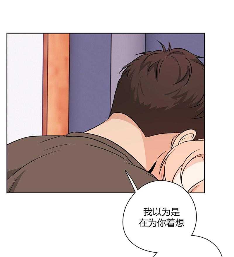 《桃皮绒花》漫画最新章节第46话 一开始就是你免费下拉式在线观看章节第【6】张图片