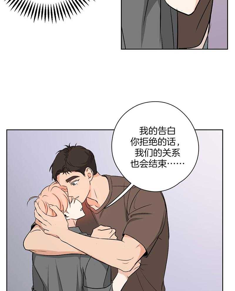 《桃皮绒花》漫画最新章节第46话 一开始就是你免费下拉式在线观看章节第【9】张图片