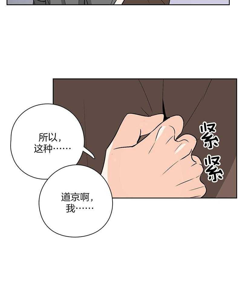 《桃皮绒花》漫画最新章节第46话 一开始就是你免费下拉式在线观看章节第【8】张图片