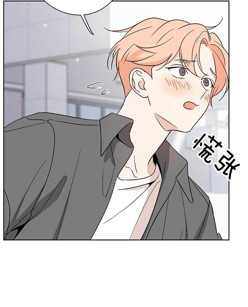 《桃皮绒花》漫画最新章节第46话 一开始就是你免费下拉式在线观看章节第【24】张图片