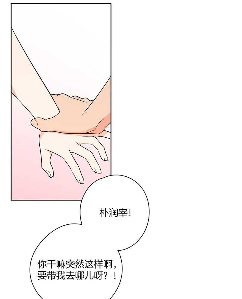 《桃皮绒花》漫画最新章节第46话 一开始就是你免费下拉式在线观看章节第【25】张图片