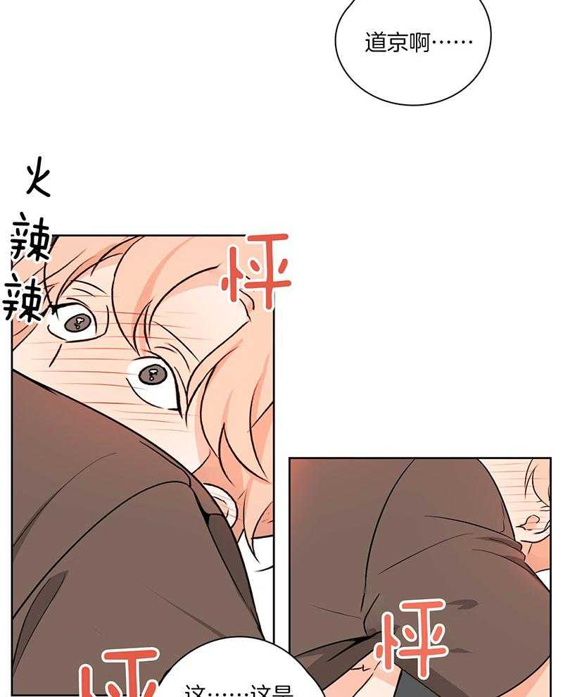 《桃皮绒花》漫画最新章节第46话 一开始就是你免费下拉式在线观看章节第【13】张图片