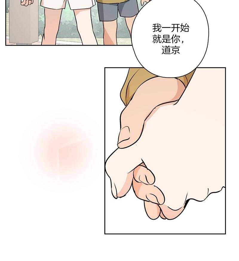 《桃皮绒花》漫画最新章节第46话 一开始就是你免费下拉式在线观看章节第【4】张图片